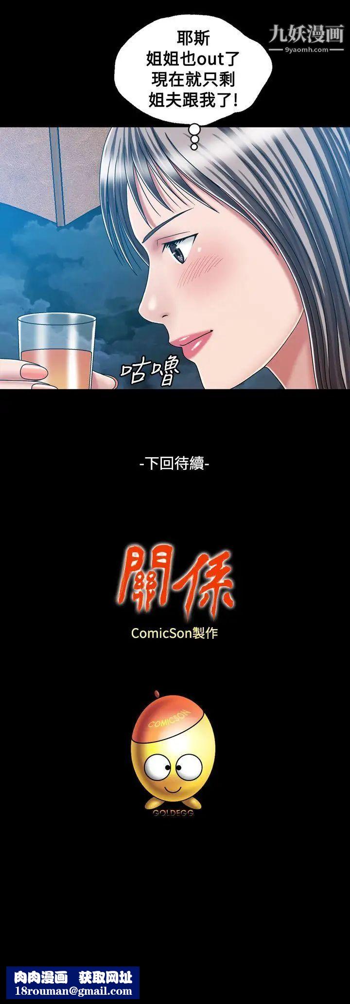 关係第20话