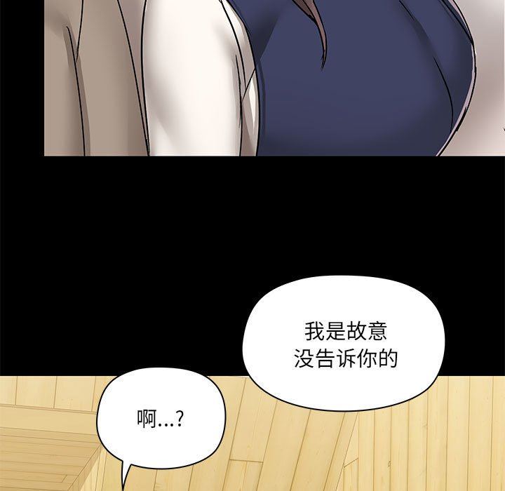 爱玩游戏的女人们第45话