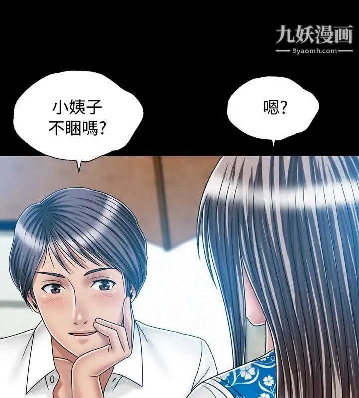 关係第21话