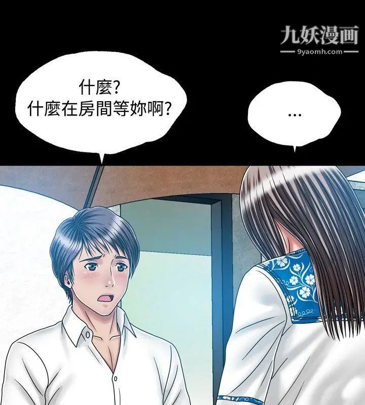 關係第21話