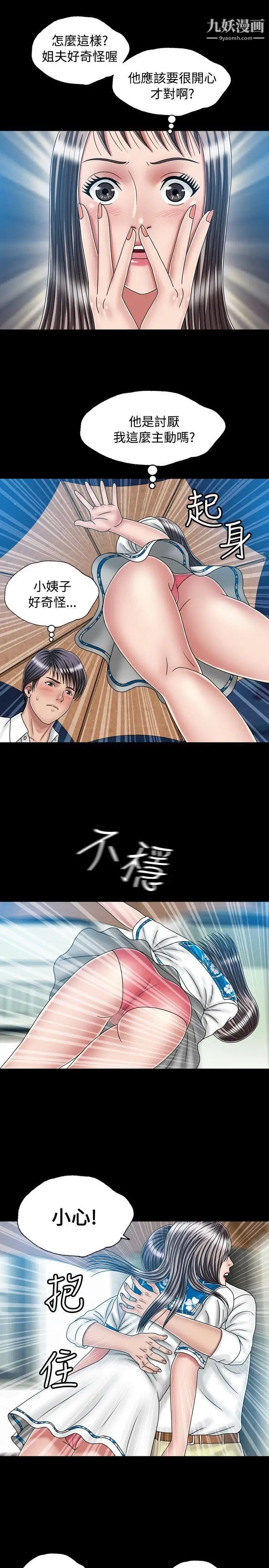 關係第21話