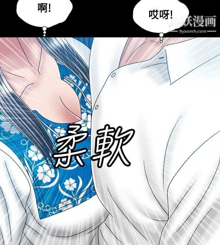關係第21話