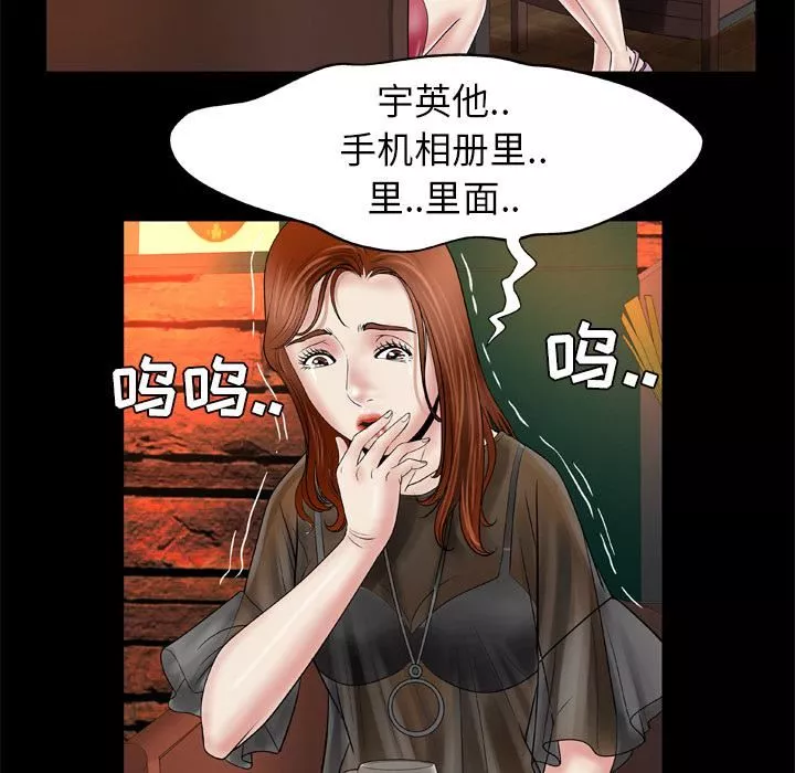 妻子的情人第27話