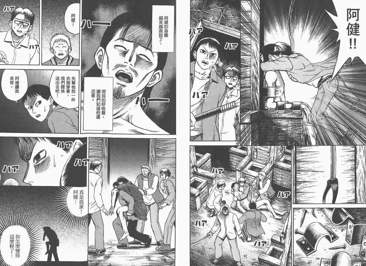 彼岸岛第一部第4卷