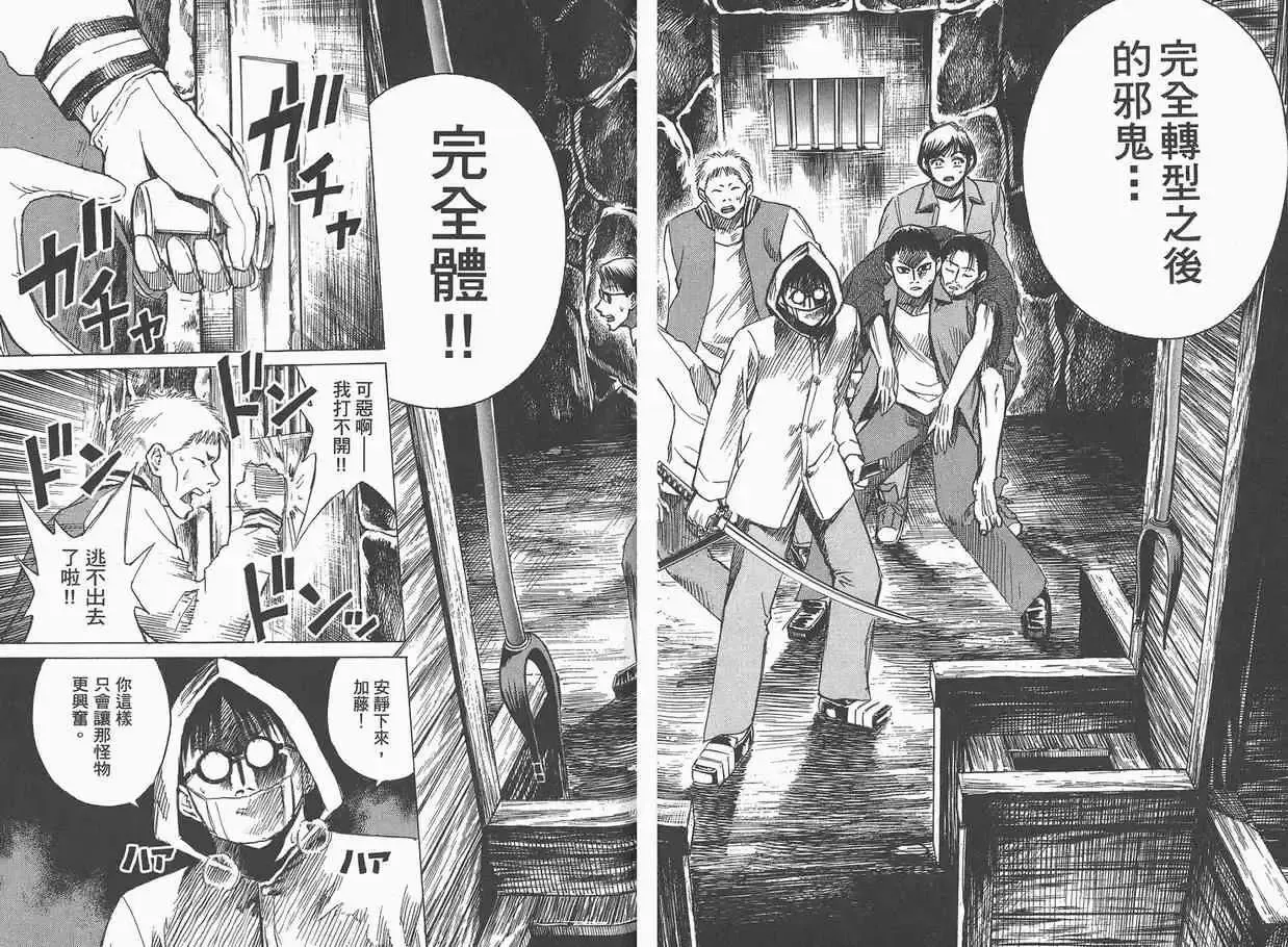 彼岸岛第一部第4卷