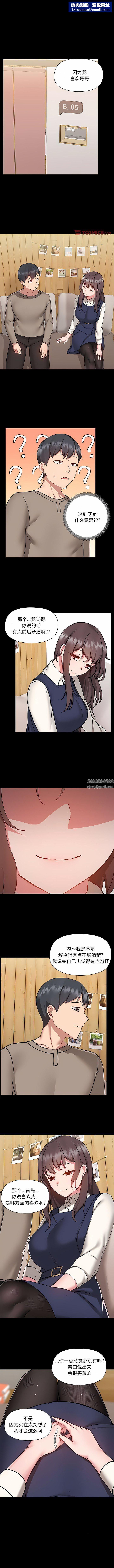 愛玩遊戲的女人們第46話