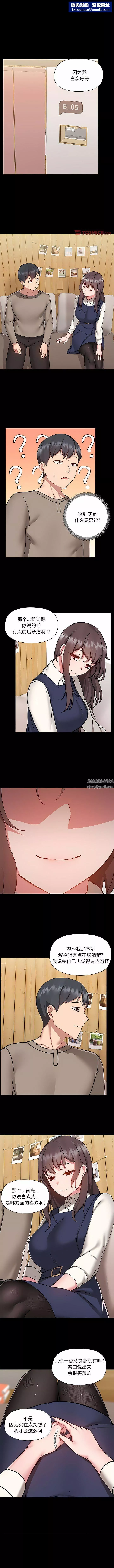 愛玩遊戲的女人們第46話