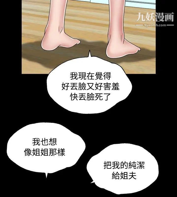 關係第21話