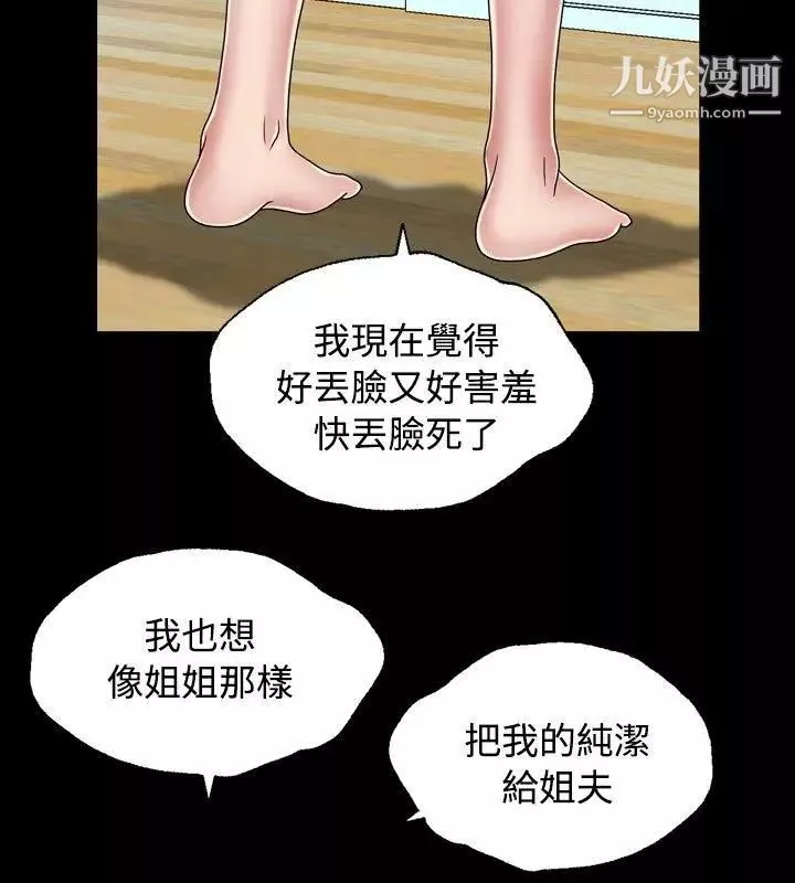 關係第21話