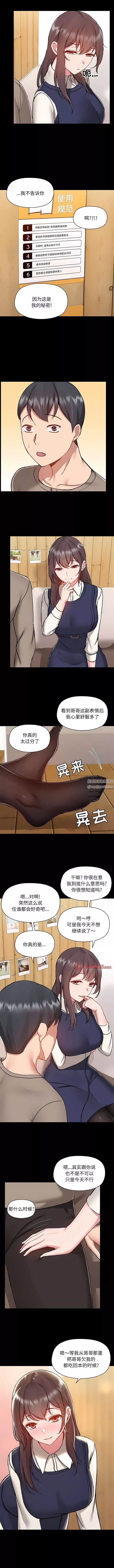 愛玩遊戲的女人們第46話