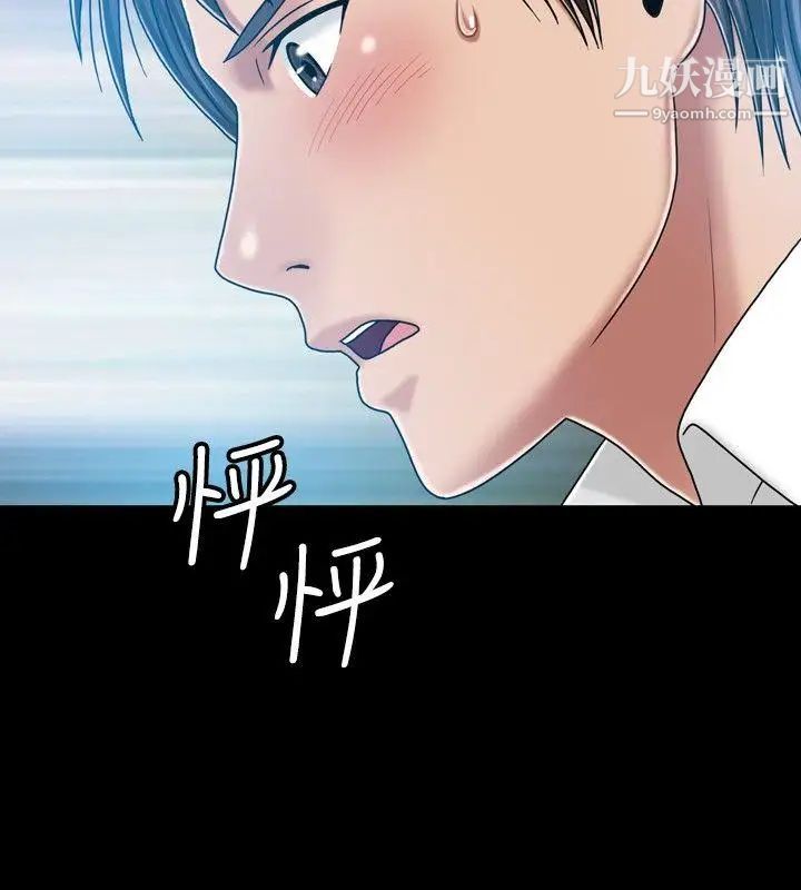 关係第21话