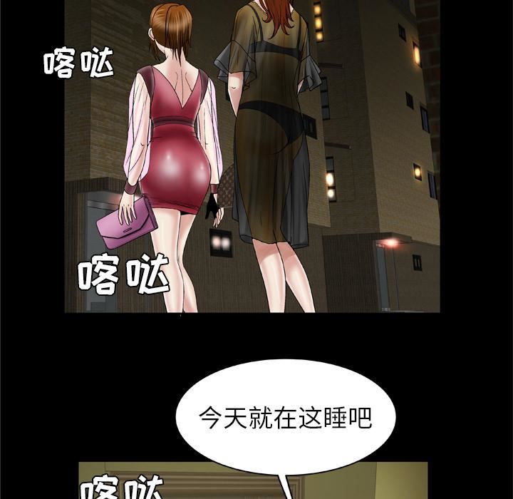 妻子的情人第27话