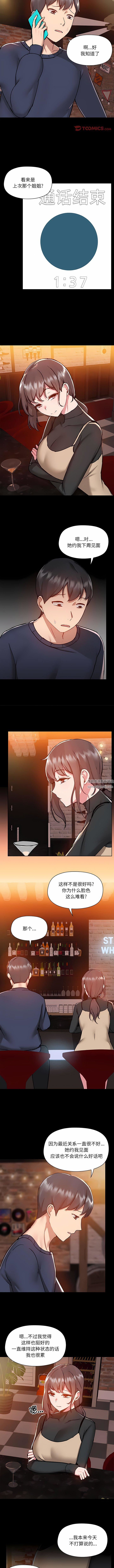 愛玩遊戲的女人們第46話
