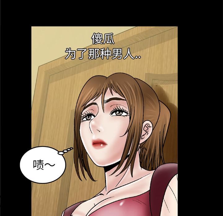 妻子的情人第27话