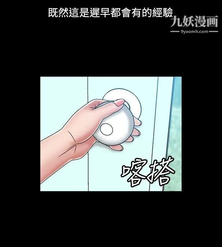 关係第21话