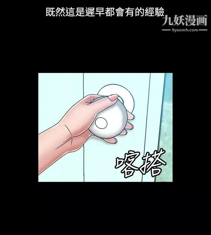 關係第21話