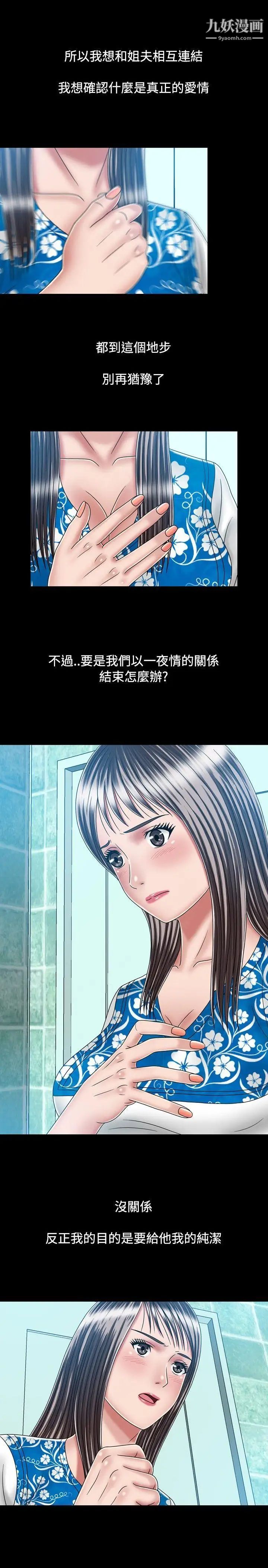 关係第21话