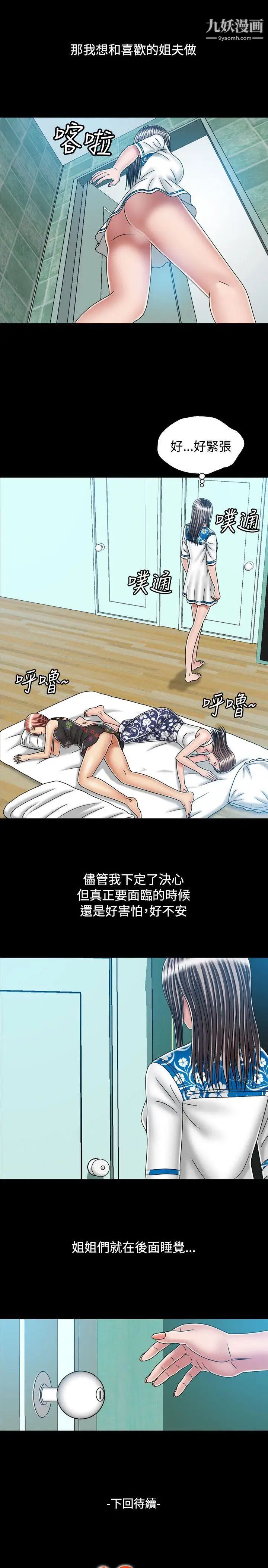 关係第21话