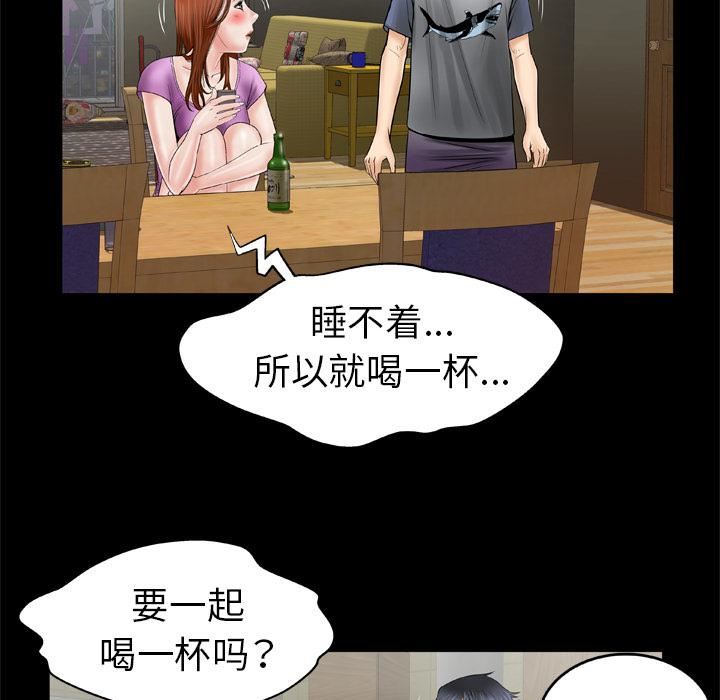妻子的情人第27话