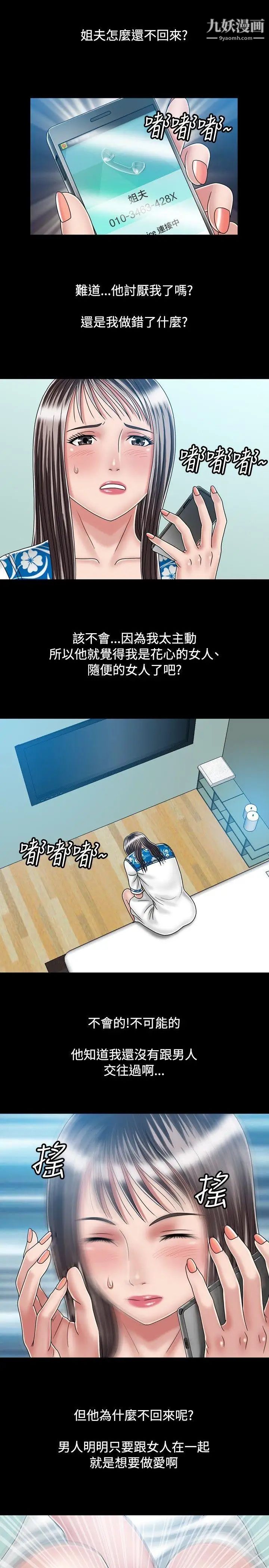 关係第22话
