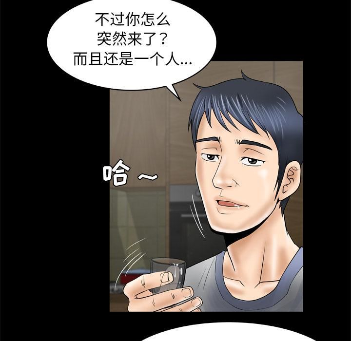 妻子的情人第27話