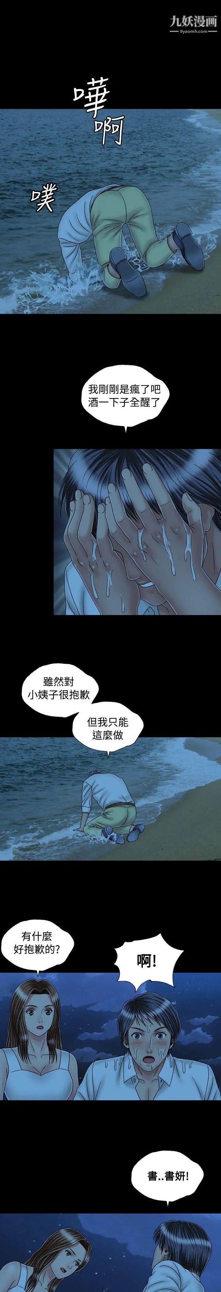 关係第22话