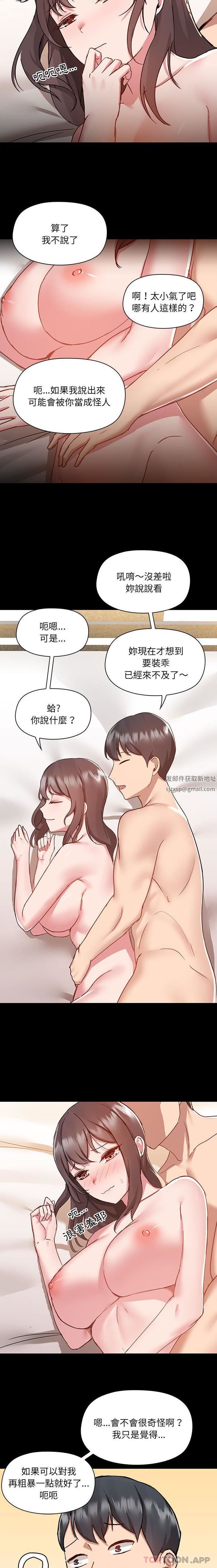 爱玩游戏的女人们第47话
