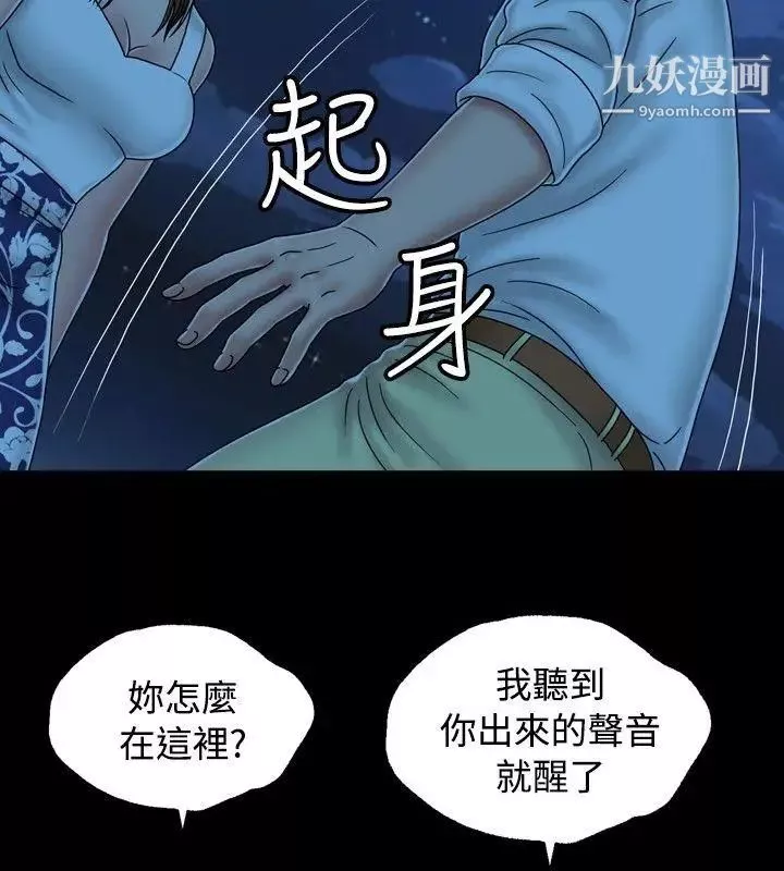 關係第22話