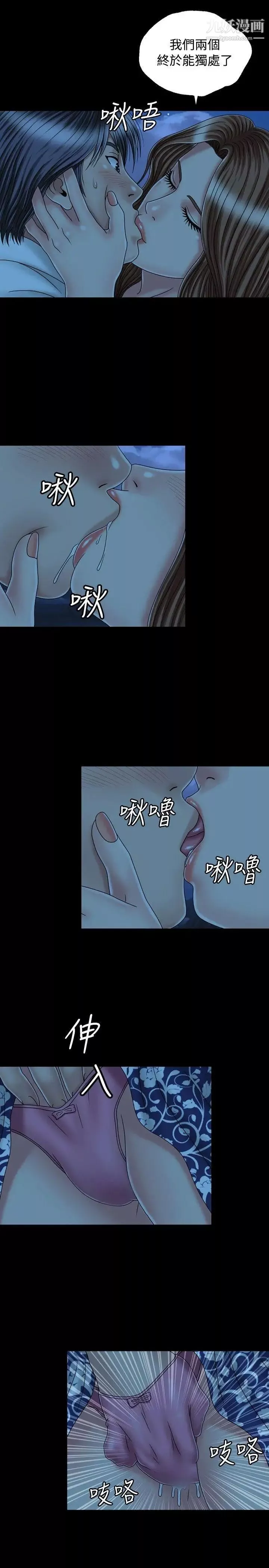 關係第22話