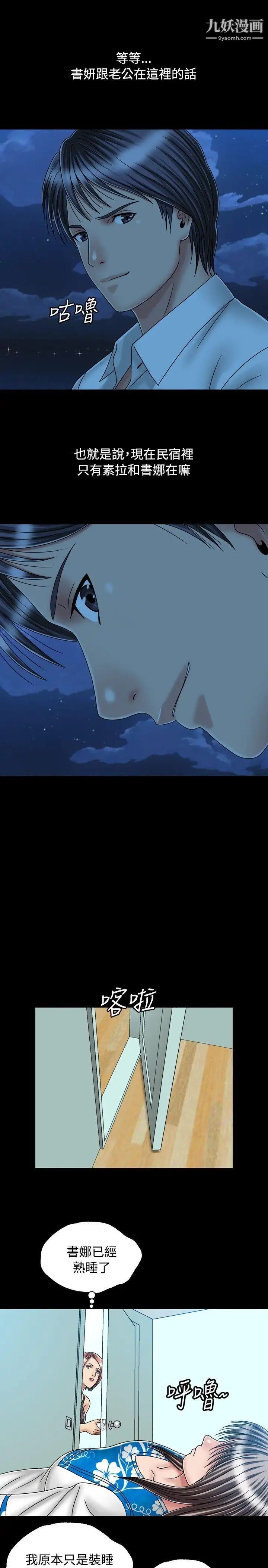 关係第22话
