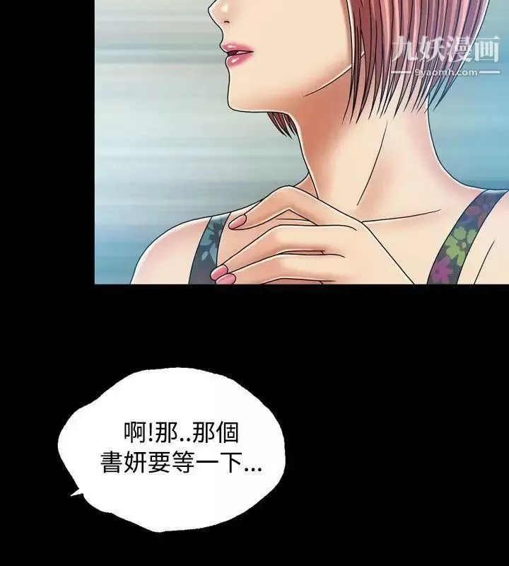 關係第22話