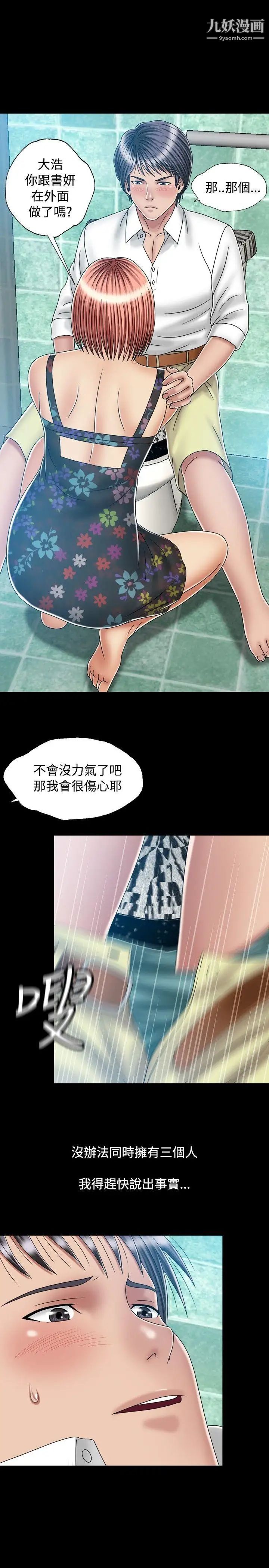 关係第22话