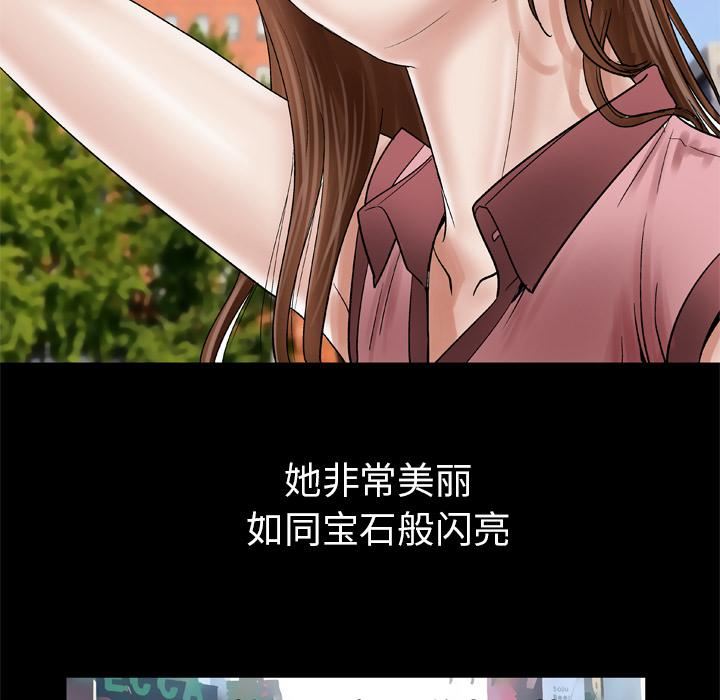妻子的情人第27話