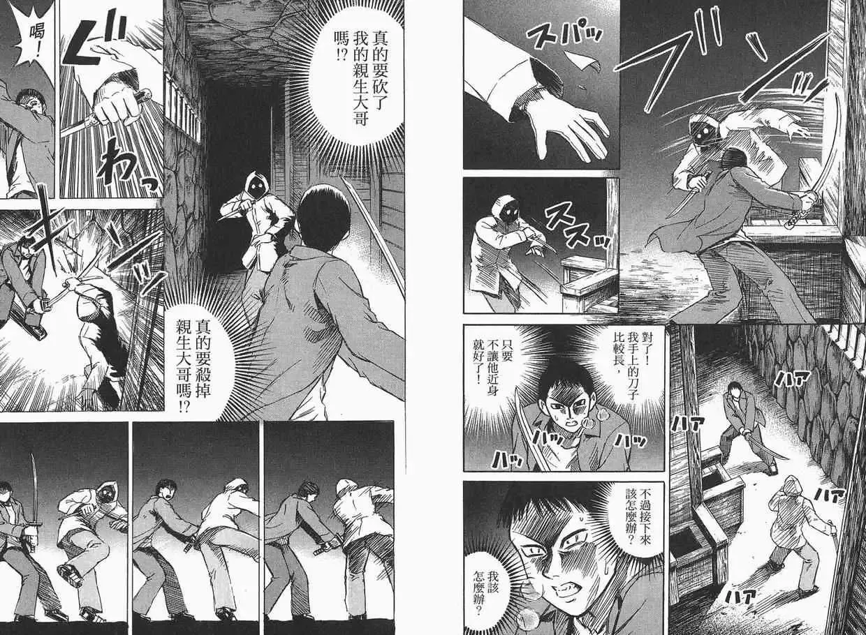 彼岸岛第一部第4卷