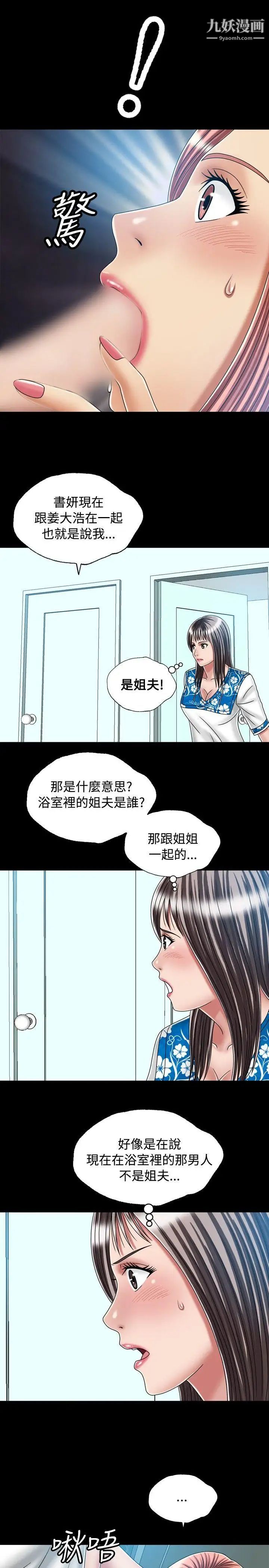 关係第23话