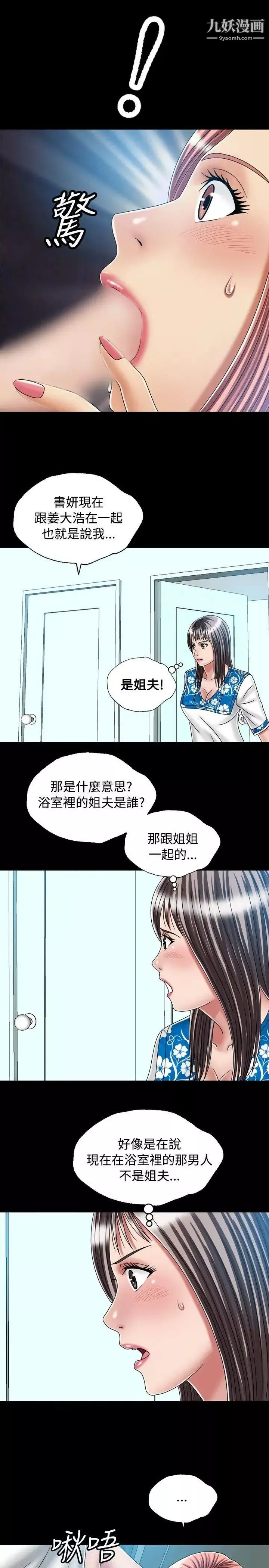 關係第23話