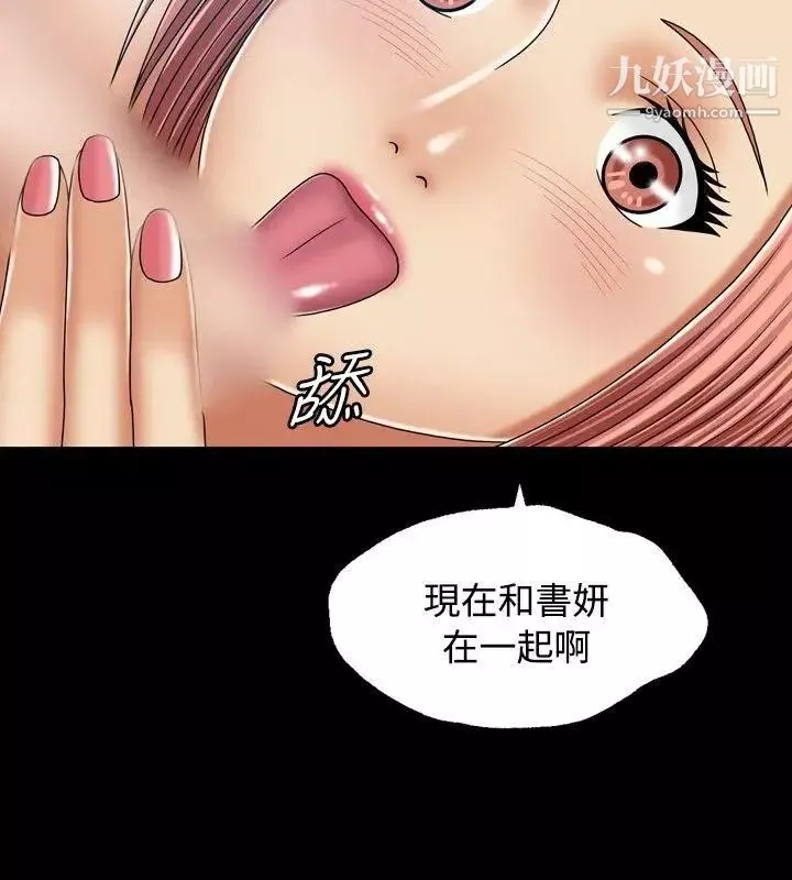 關係第23話