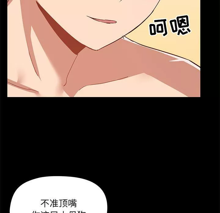 愛玩遊戲的女人們第49話