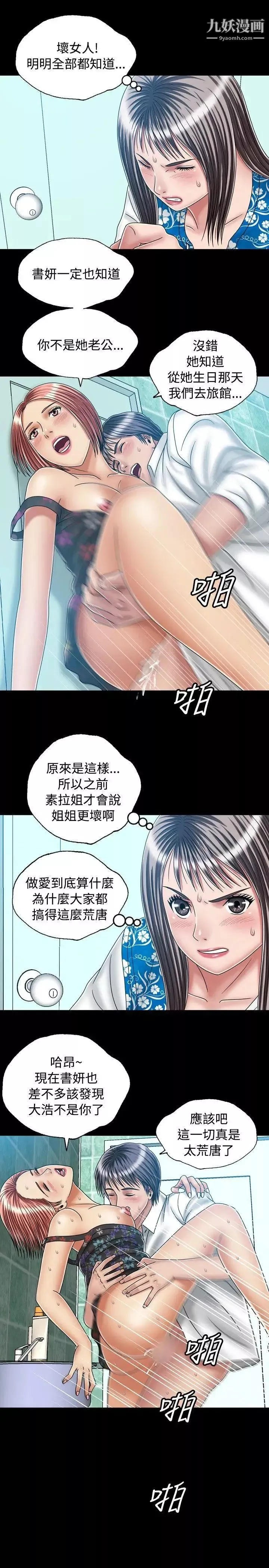 關係第23話