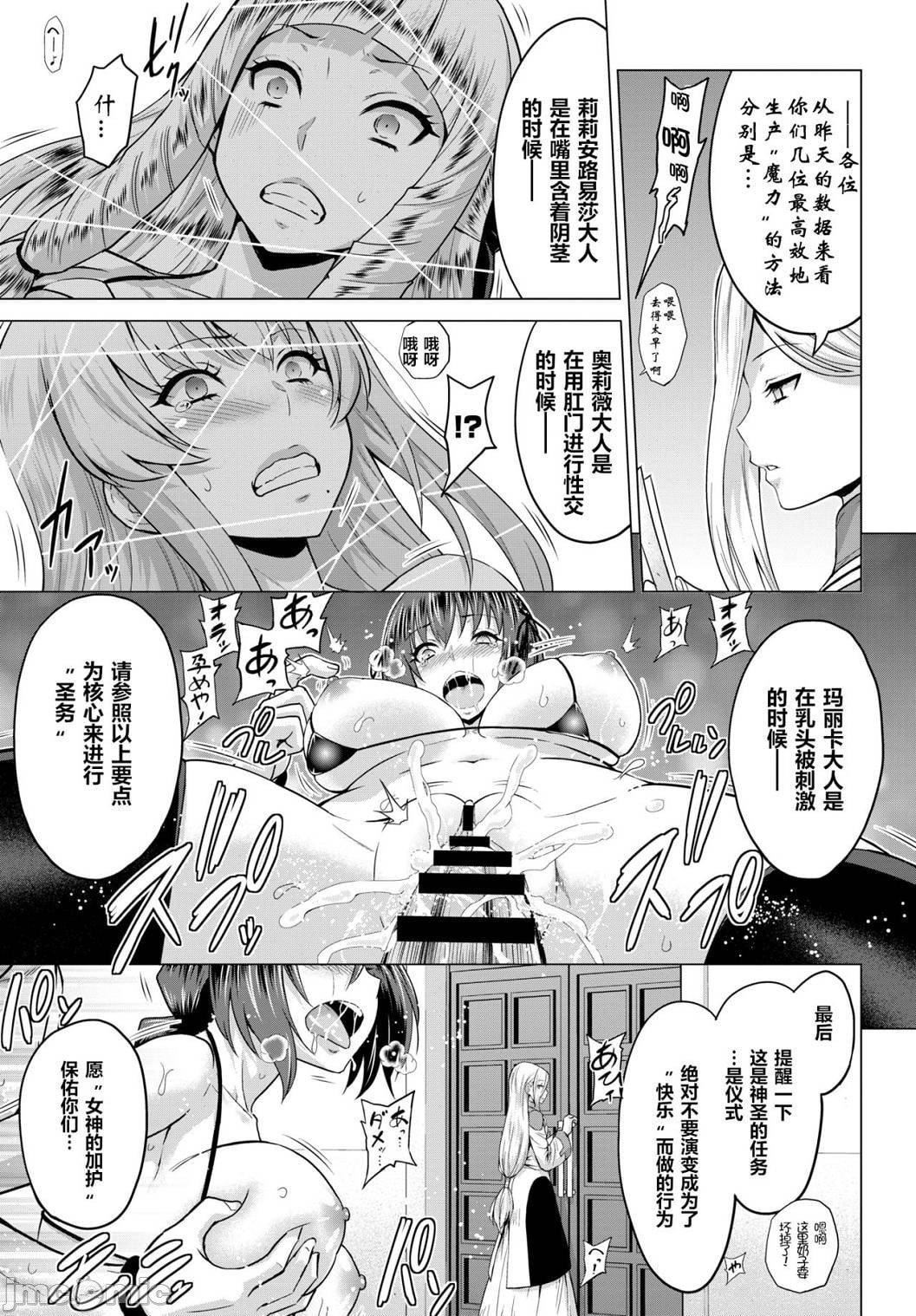 [山田ゴゴゴ]圣女の烙印-Annunciationofdespair-[DL版][山田ゴゴゴ]圣女の烙印-Annunciationofdespair-[DL版]