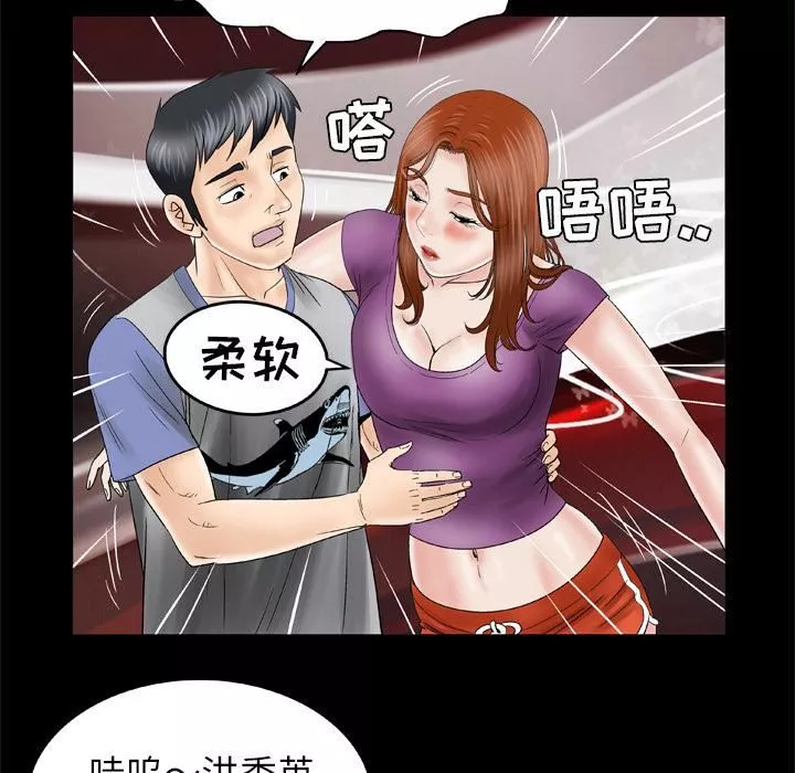 妻子的情人第28話