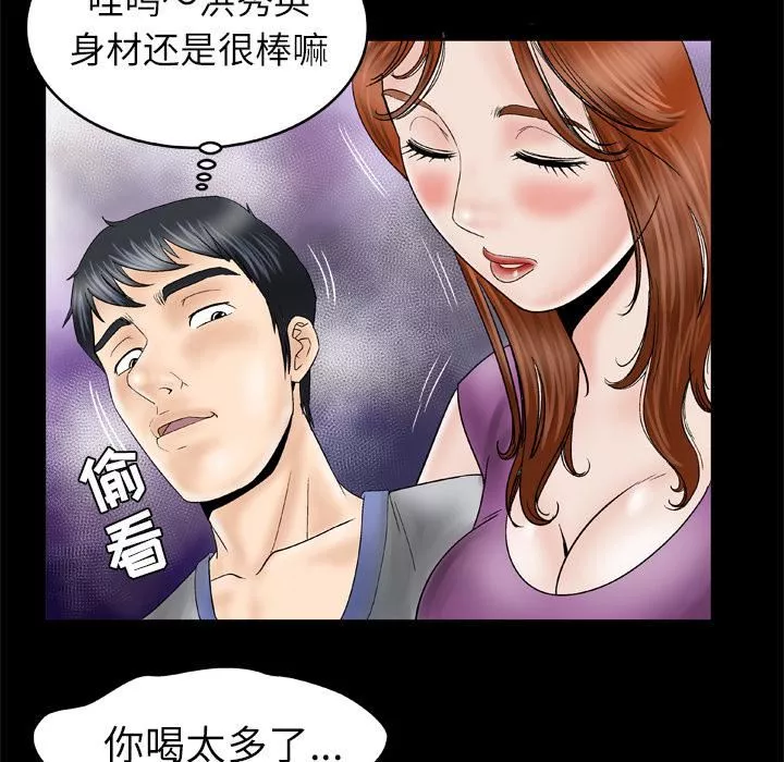 妻子的情人第28話