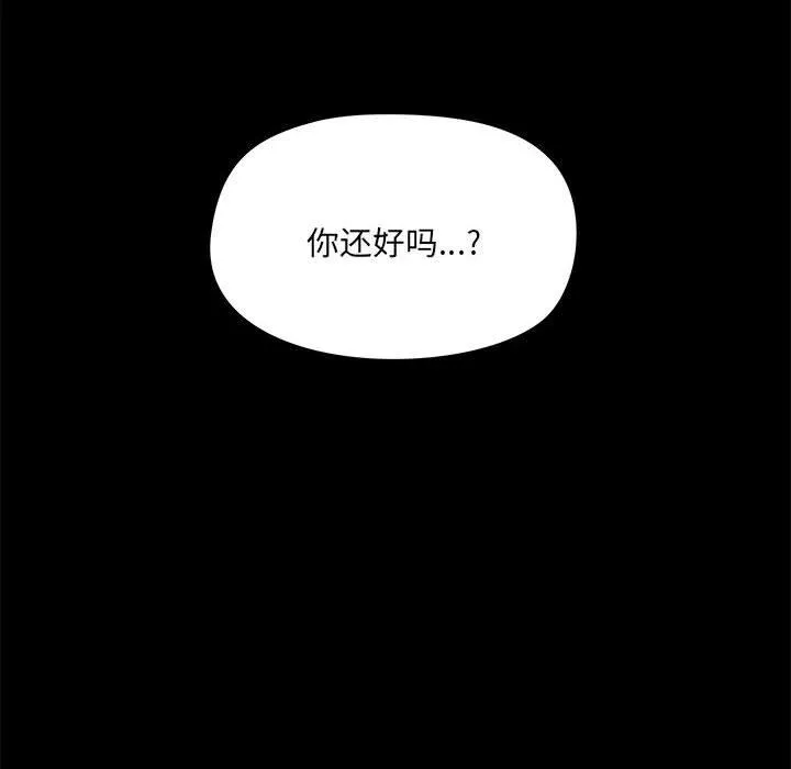 愛玩遊戲的女人們第49話