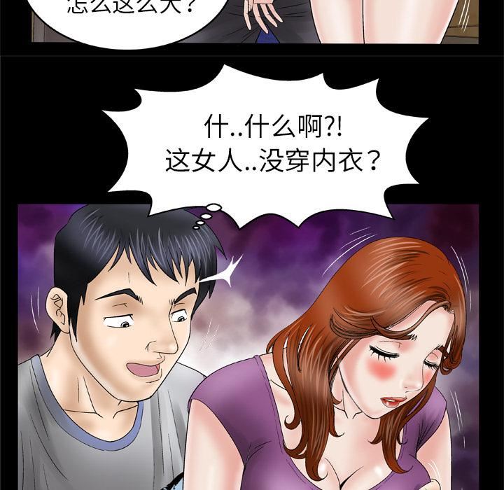 妻子的情人第28話