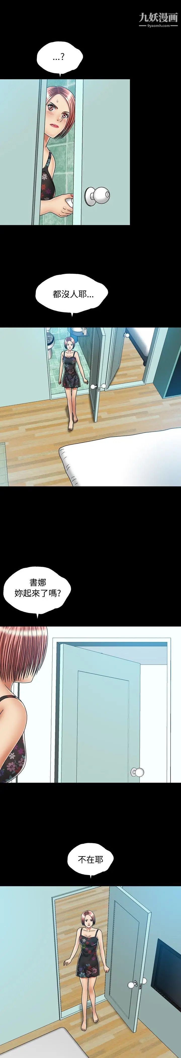 关係第23话
