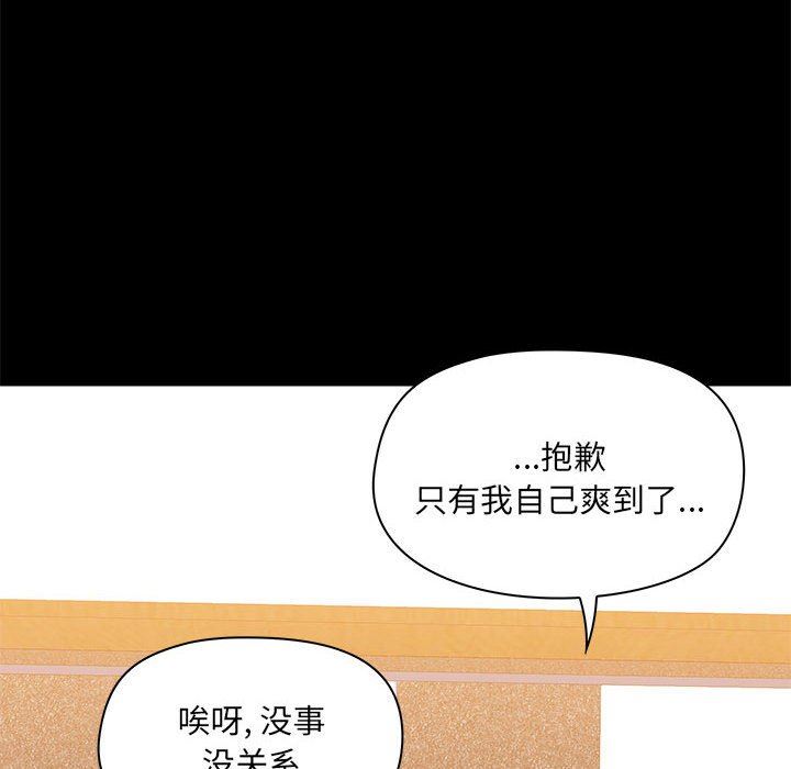 爱玩游戏的女人们第49话