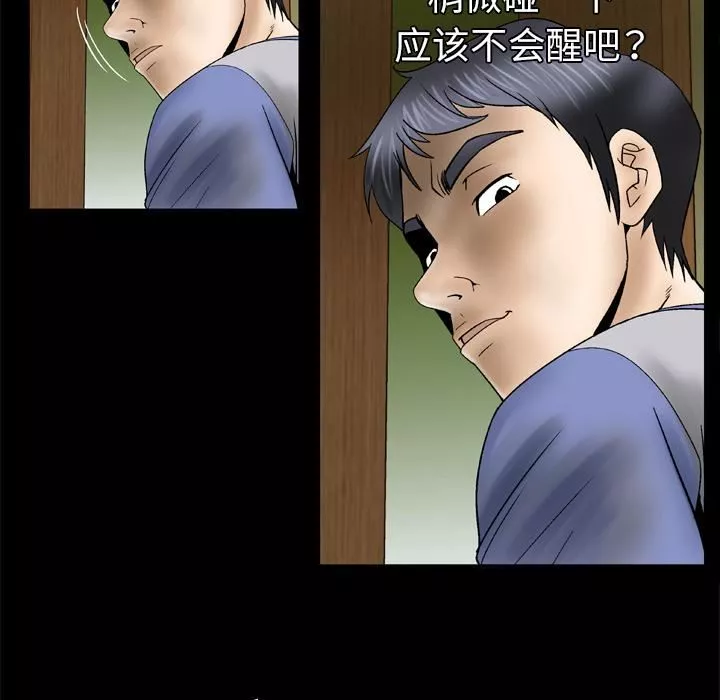 妻子的情人第28話