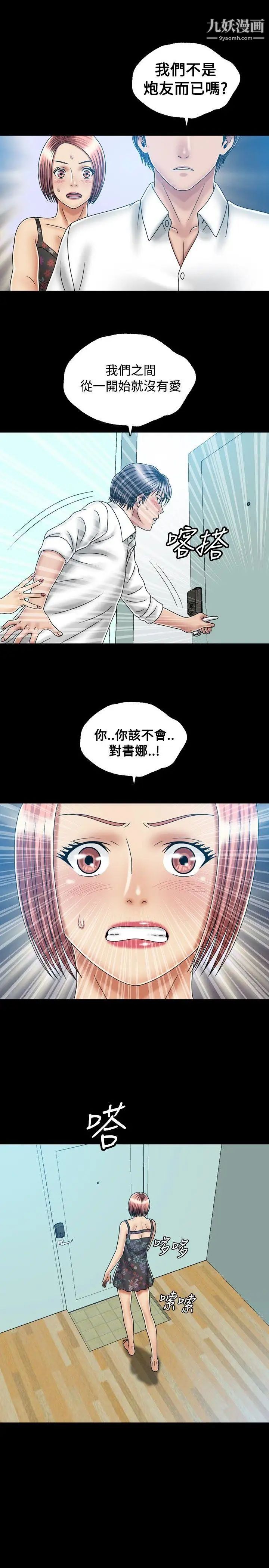 关係第23话