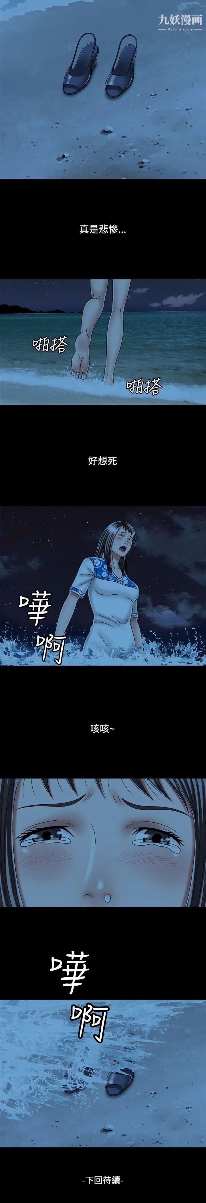 关係第23话