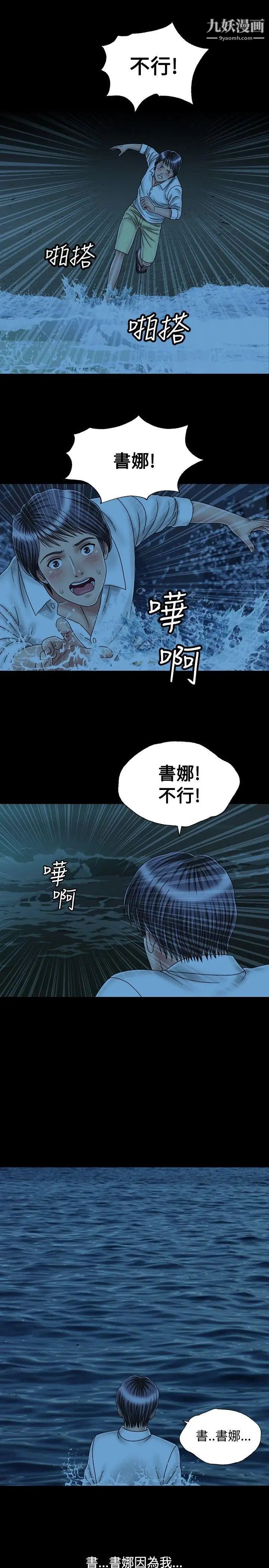 关係最终话